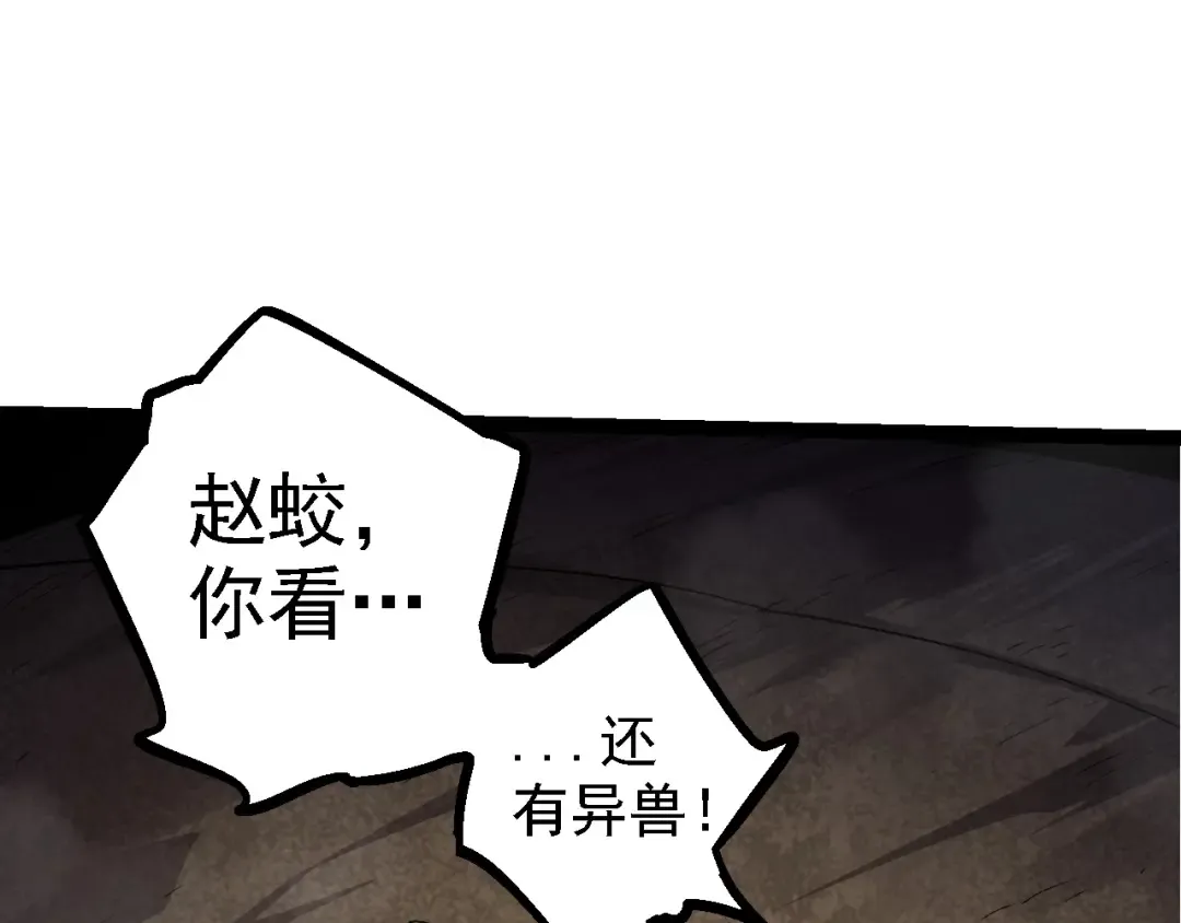 第106话 各自为战 第79页