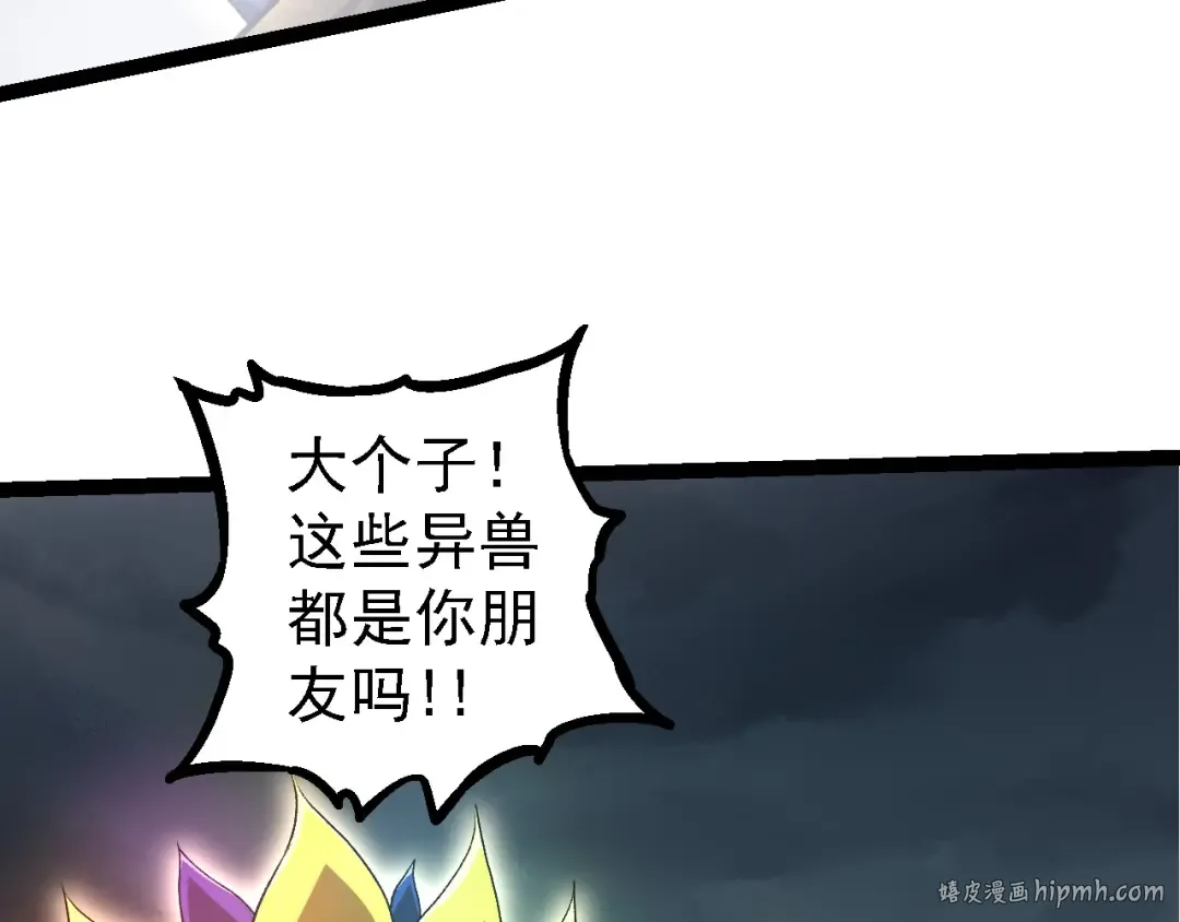 第106话 各自为战 第88页