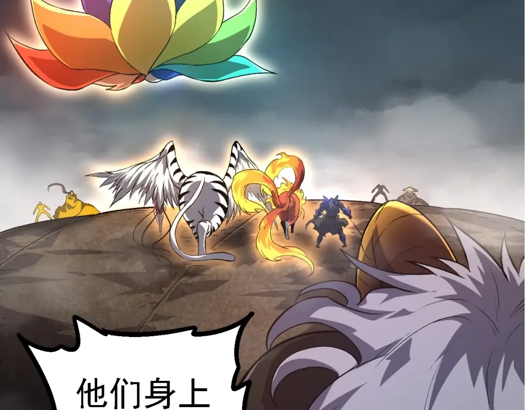 第106话 各自为战 第89页