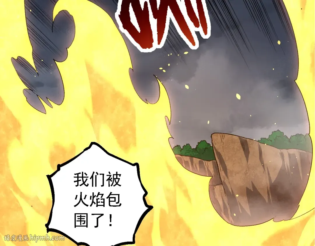 第106话 各自为战 第8页