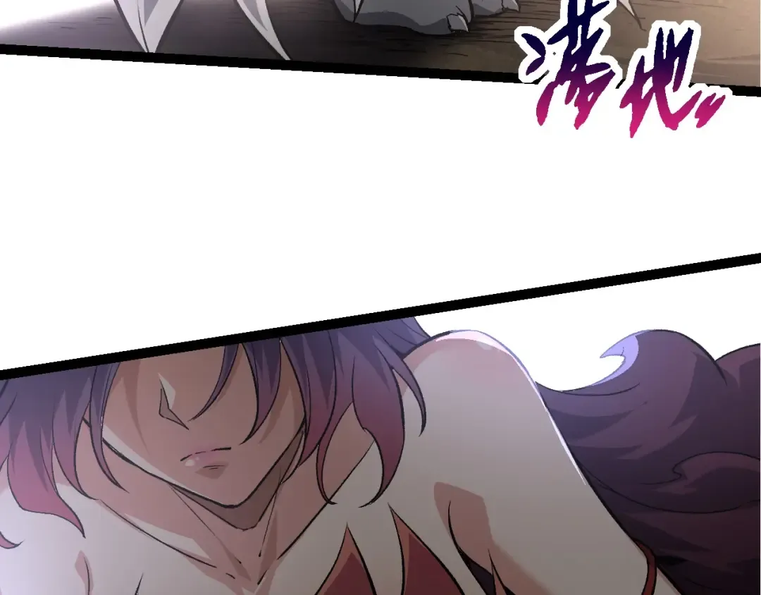 第106话 各自为战 第83页