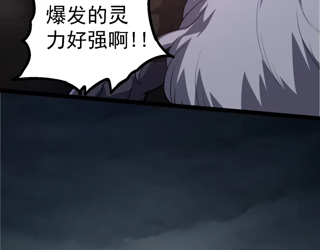 第106话 各自为战 第90页