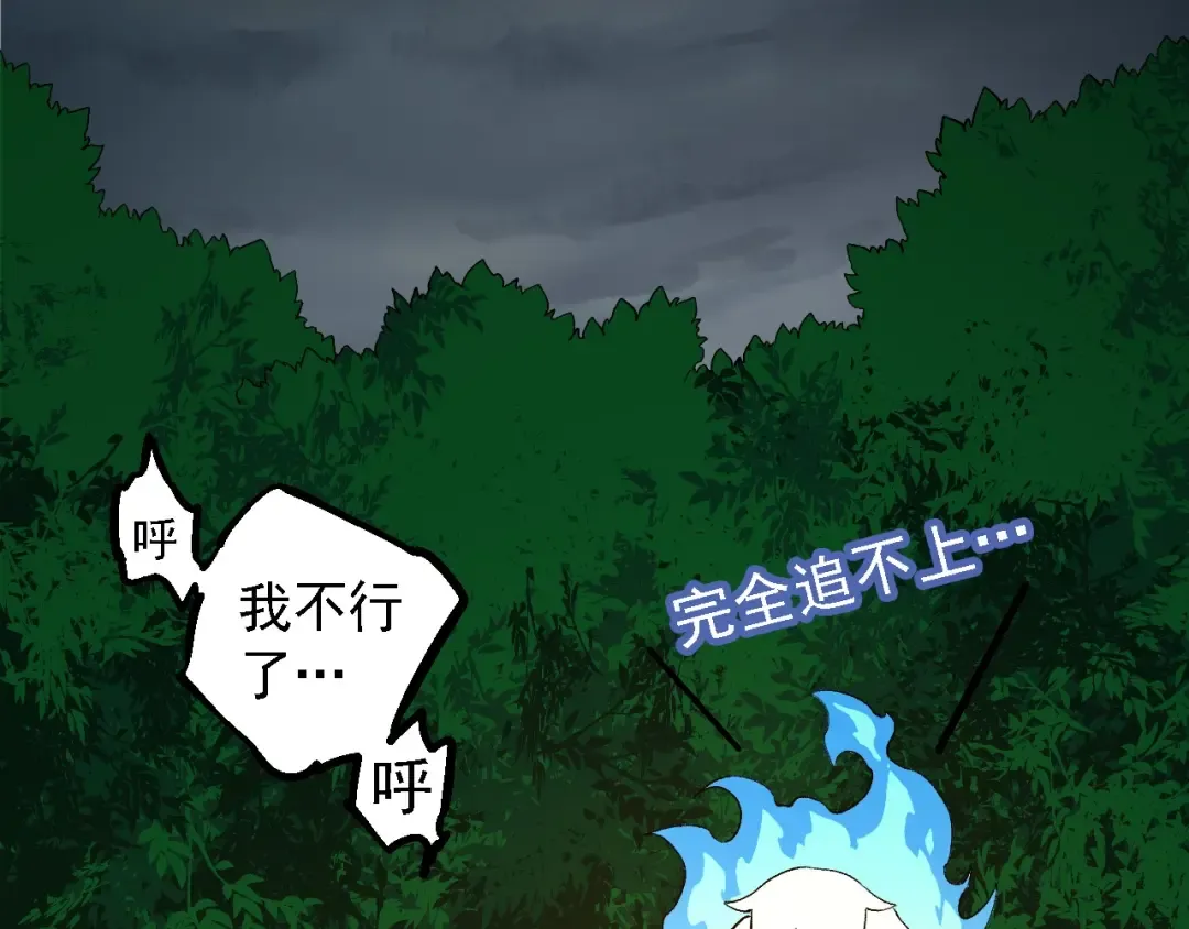 第106话 各自为战 第91页