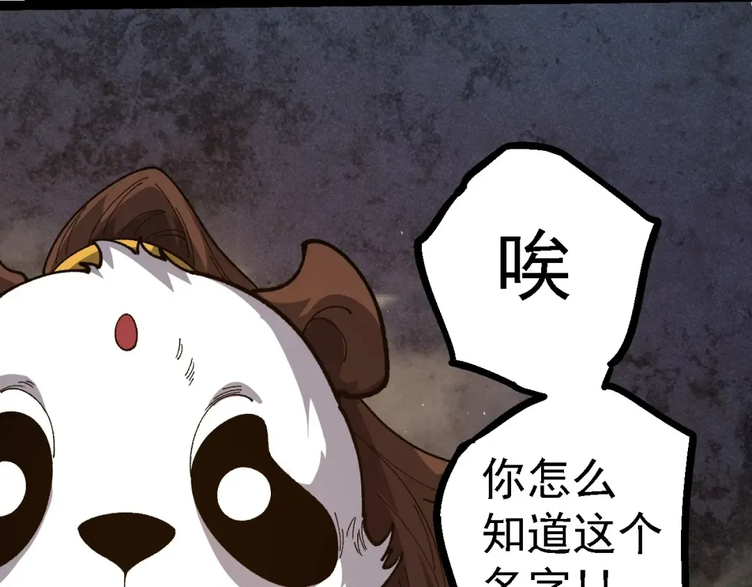 第107话 招揽 第140页