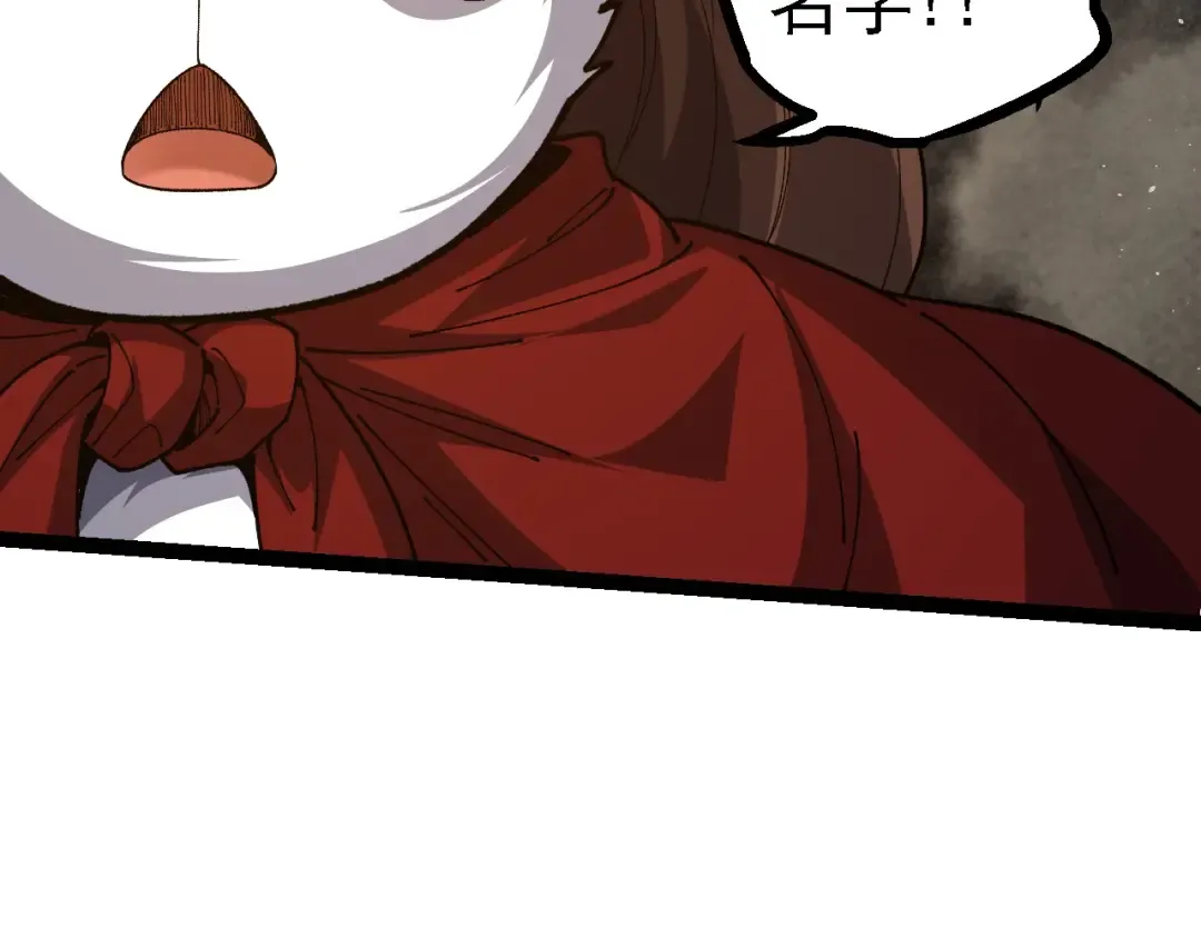 第107话 招揽 第141页