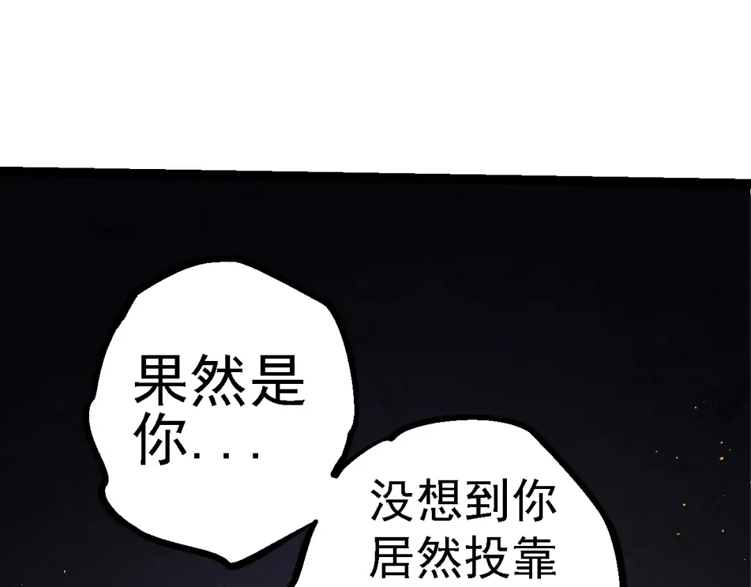第107话 招揽 第142页