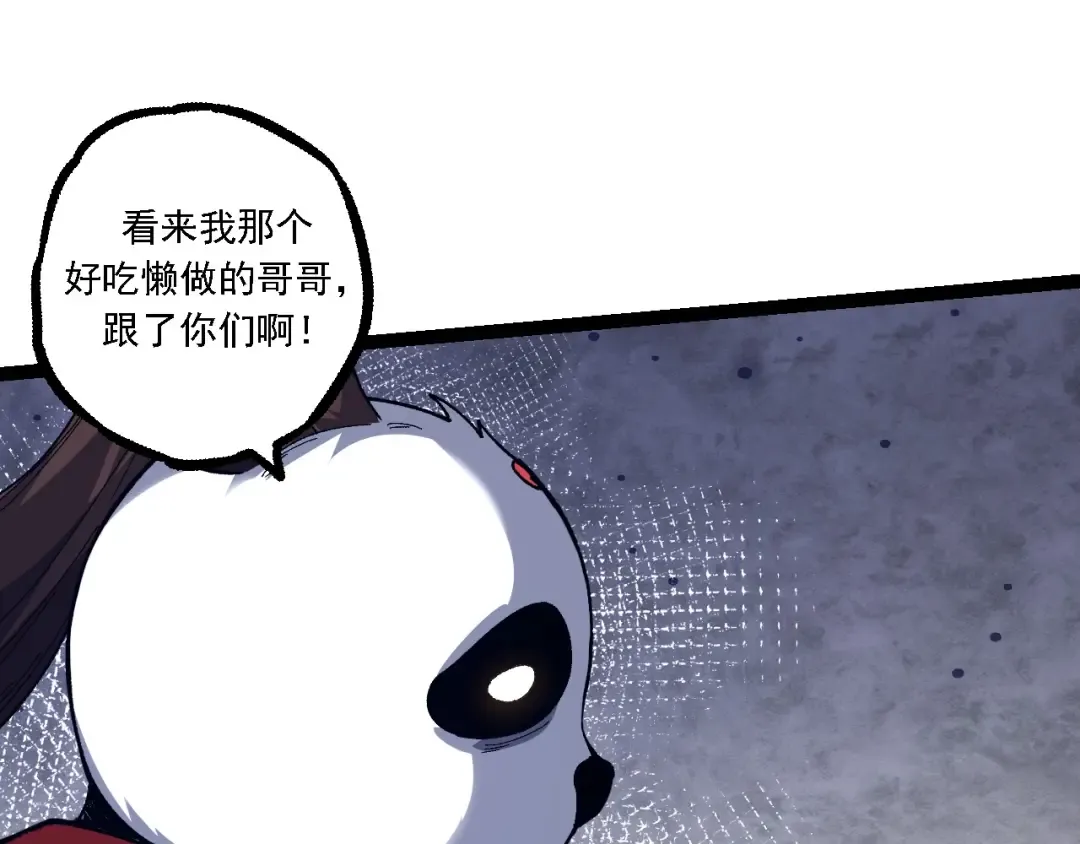 第107话 招揽 第145页