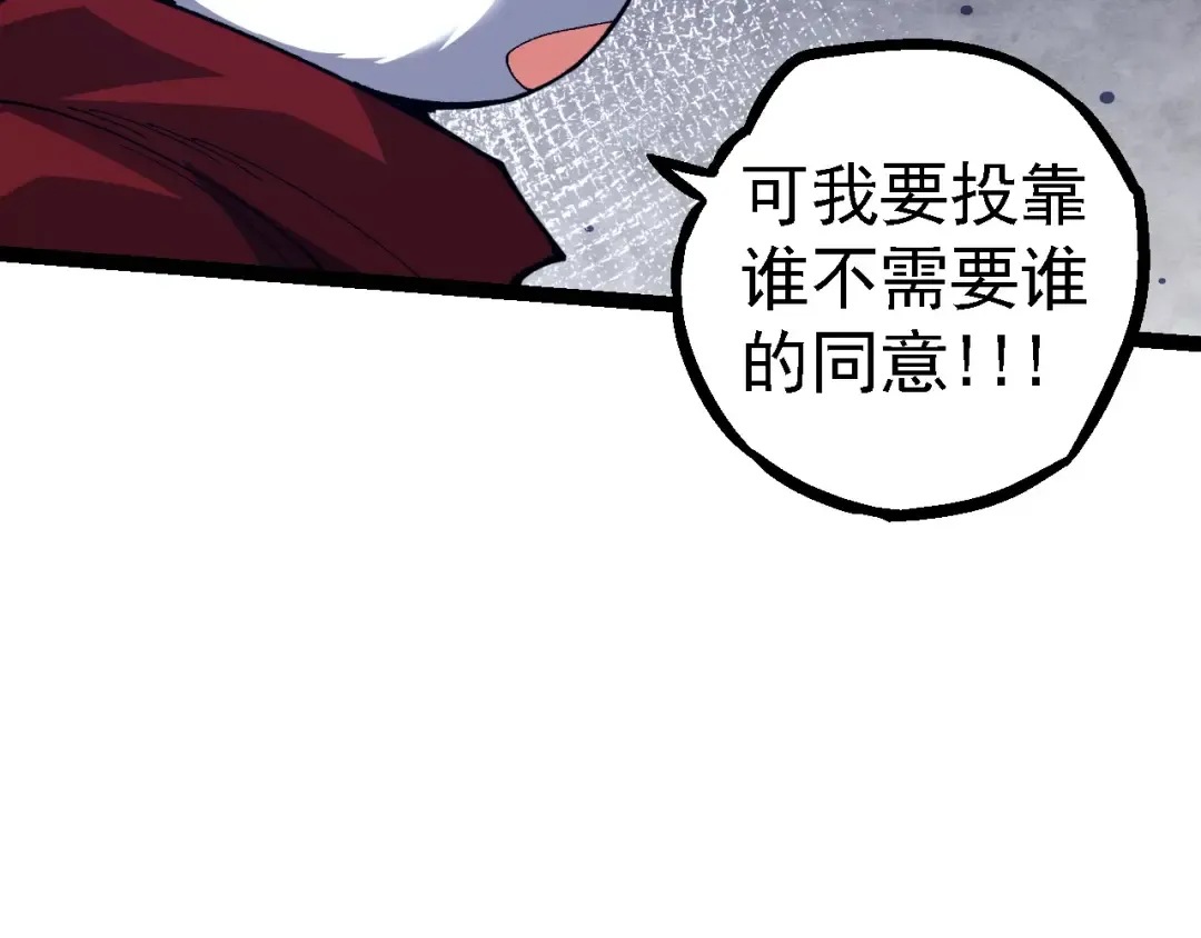 第107话 招揽 第146页