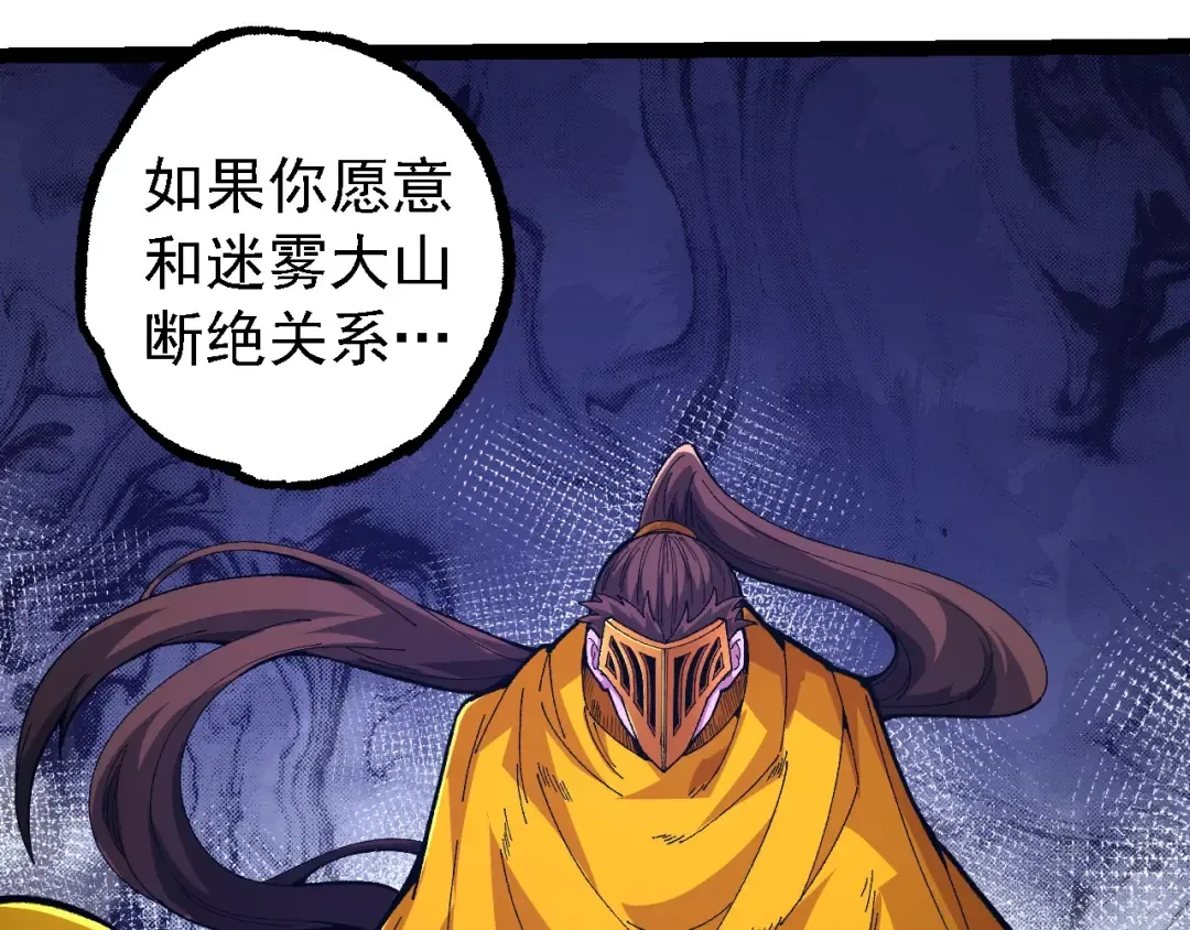 第107话 招揽 第147页