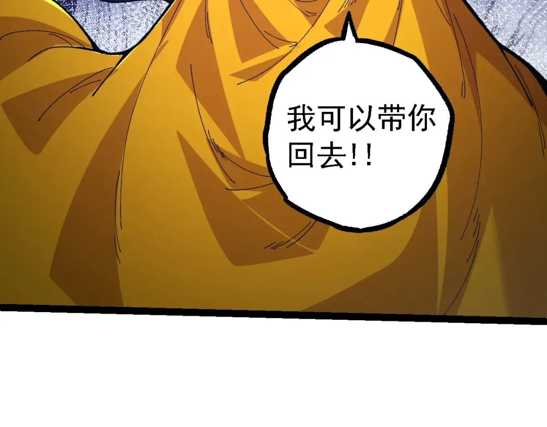 第107话 招揽 第148页
