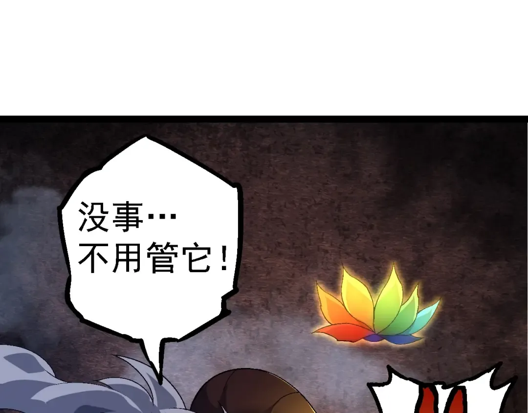 第107话 招揽 第15页