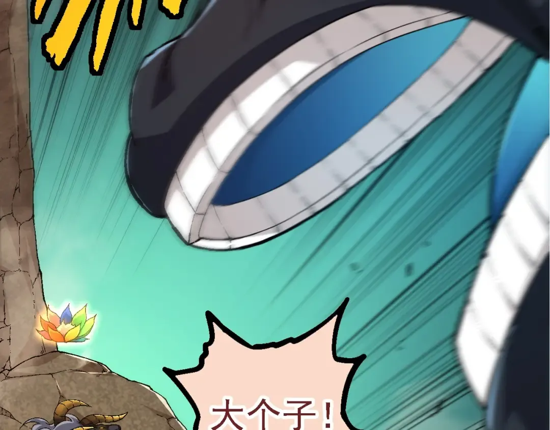 第107话 招揽 第18页