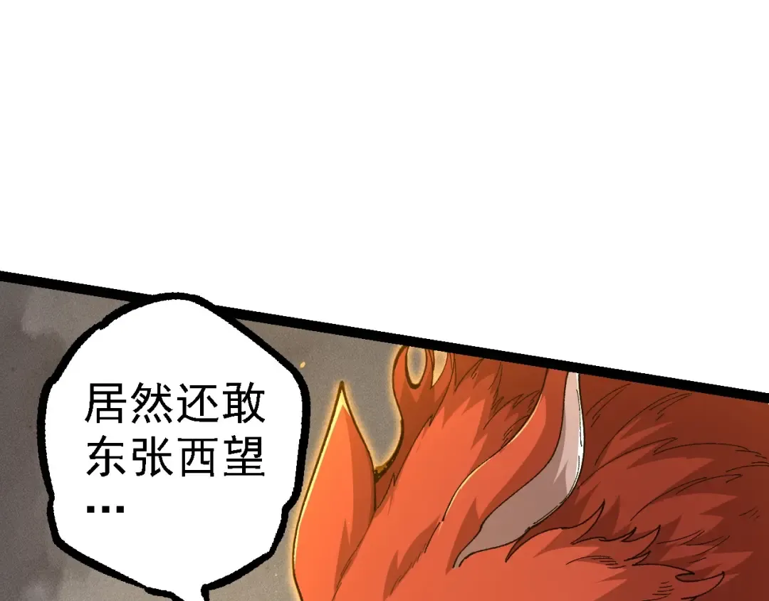 第107话 招揽 第102页