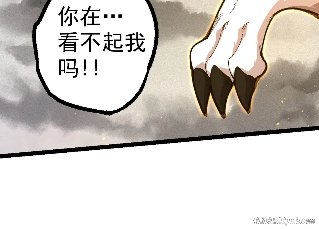 第107话 招揽 第104页