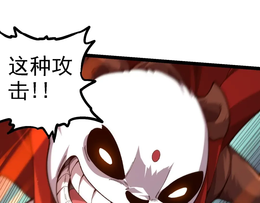 第107话 招揽 第115页