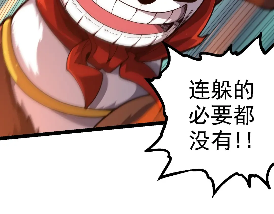 第107话 招揽 第116页