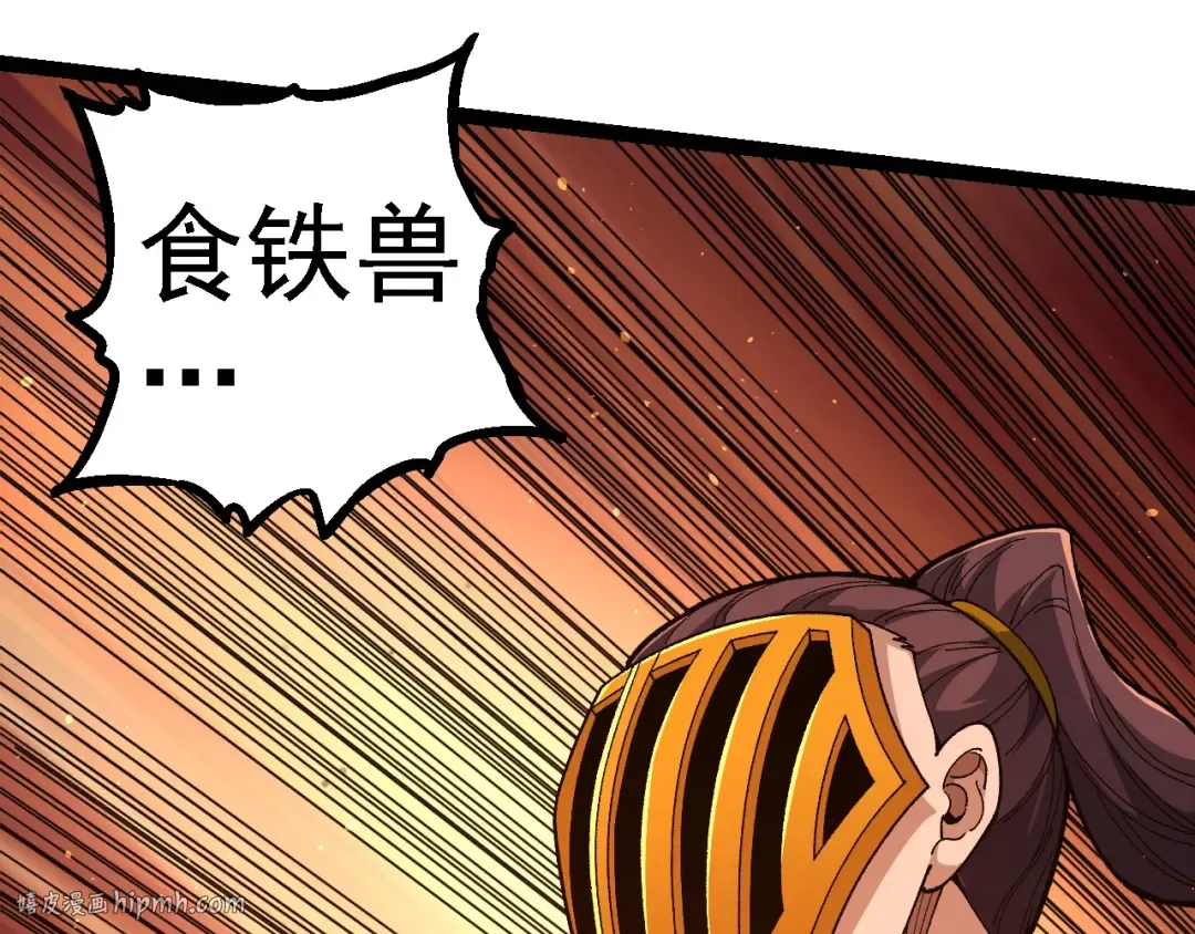 第107话 招揽 第120页