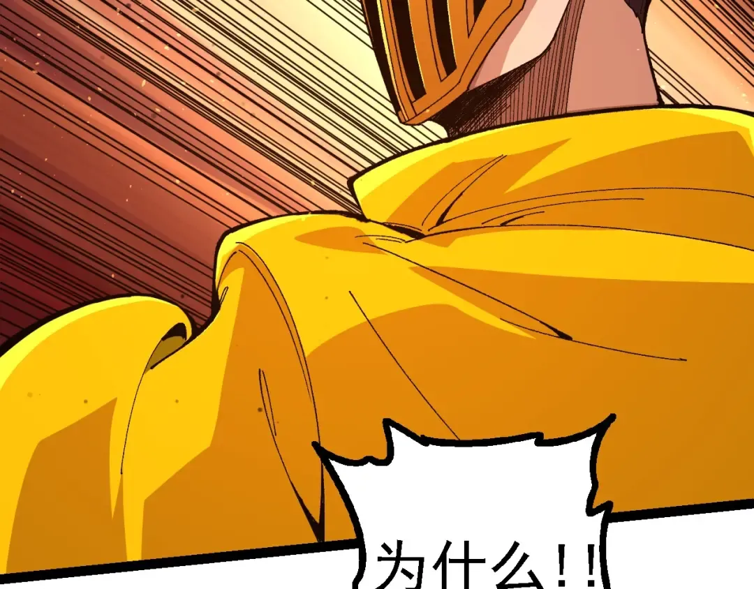 第107话 招揽 第121页