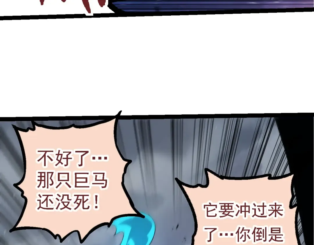 第107话 招揽 第12页