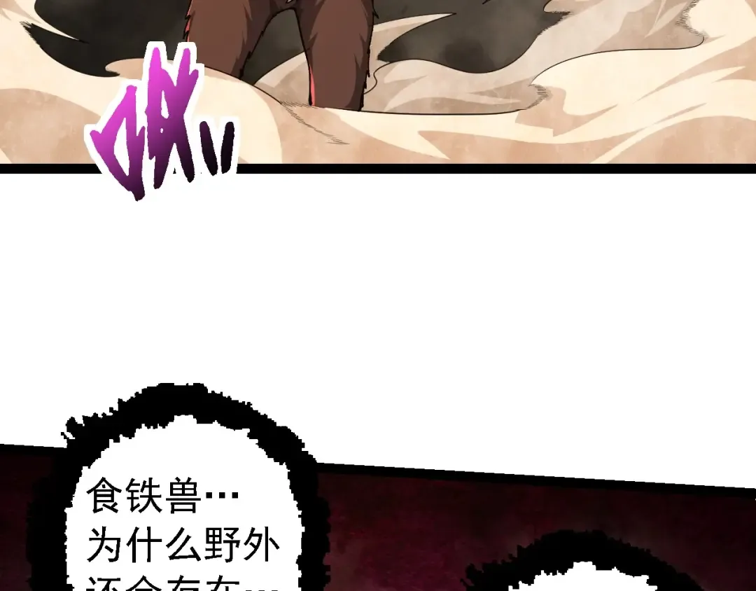 第107话 招揽 第132页