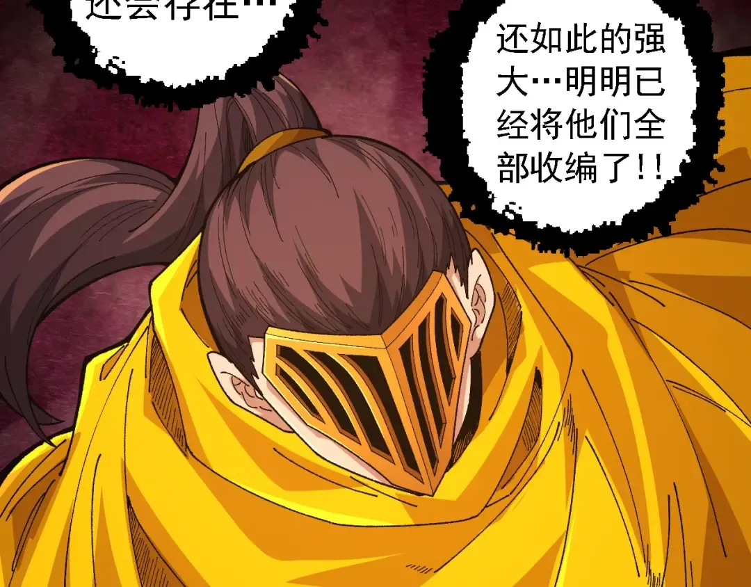 第107话 招揽 第133页