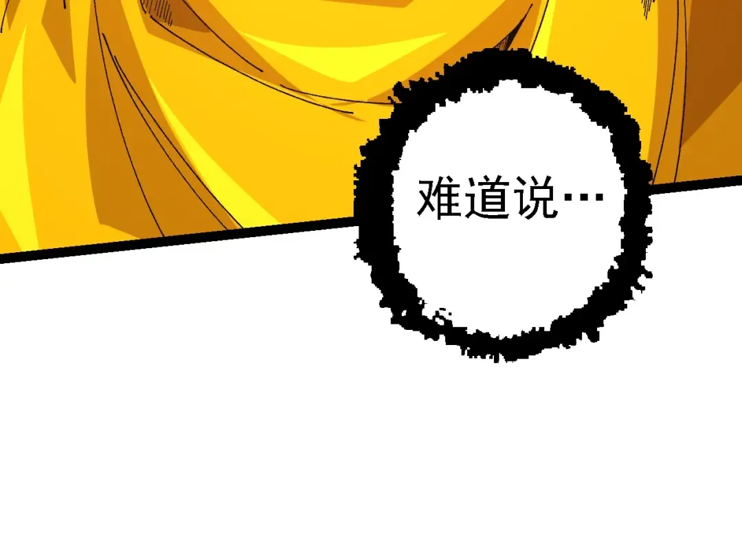 第107话 招揽 第134页