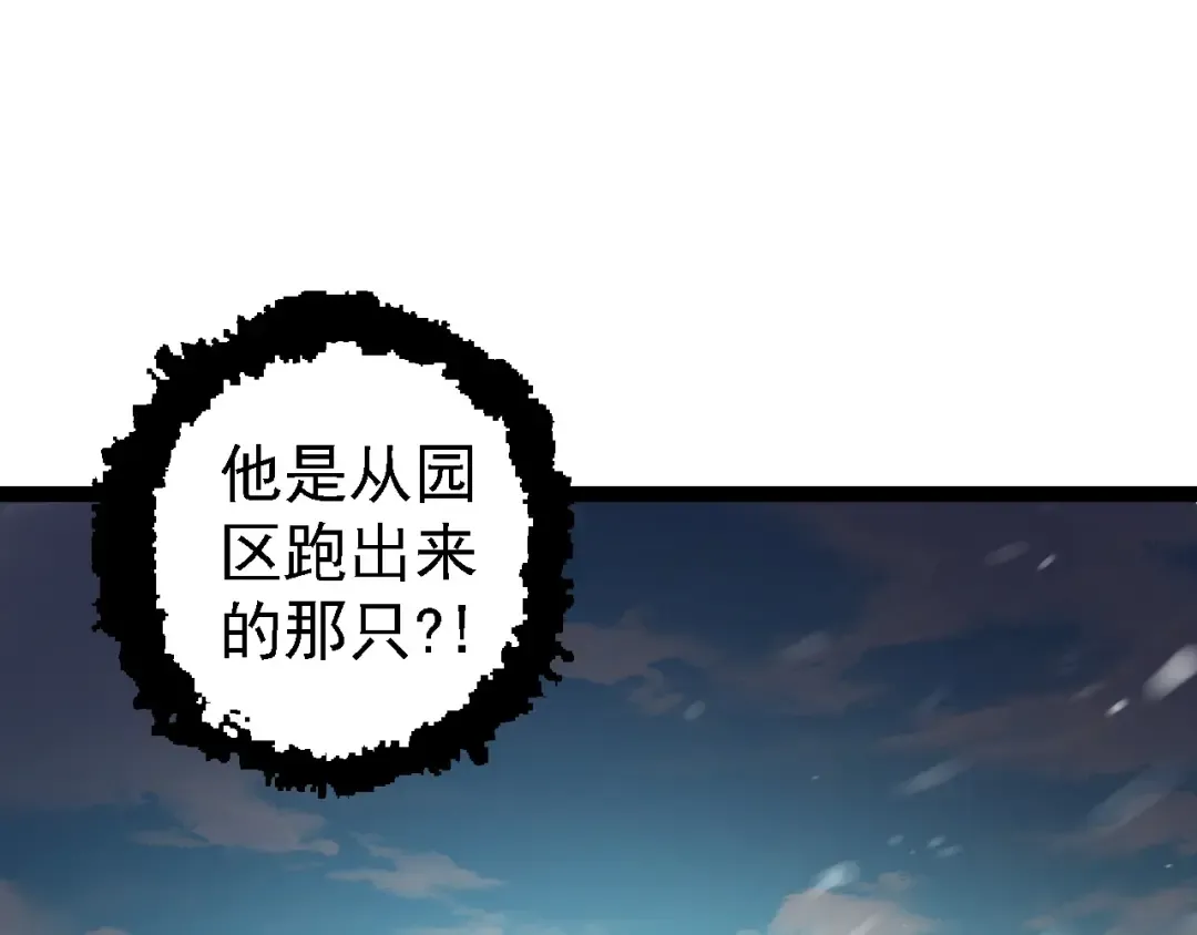 第107话 招揽 第135页