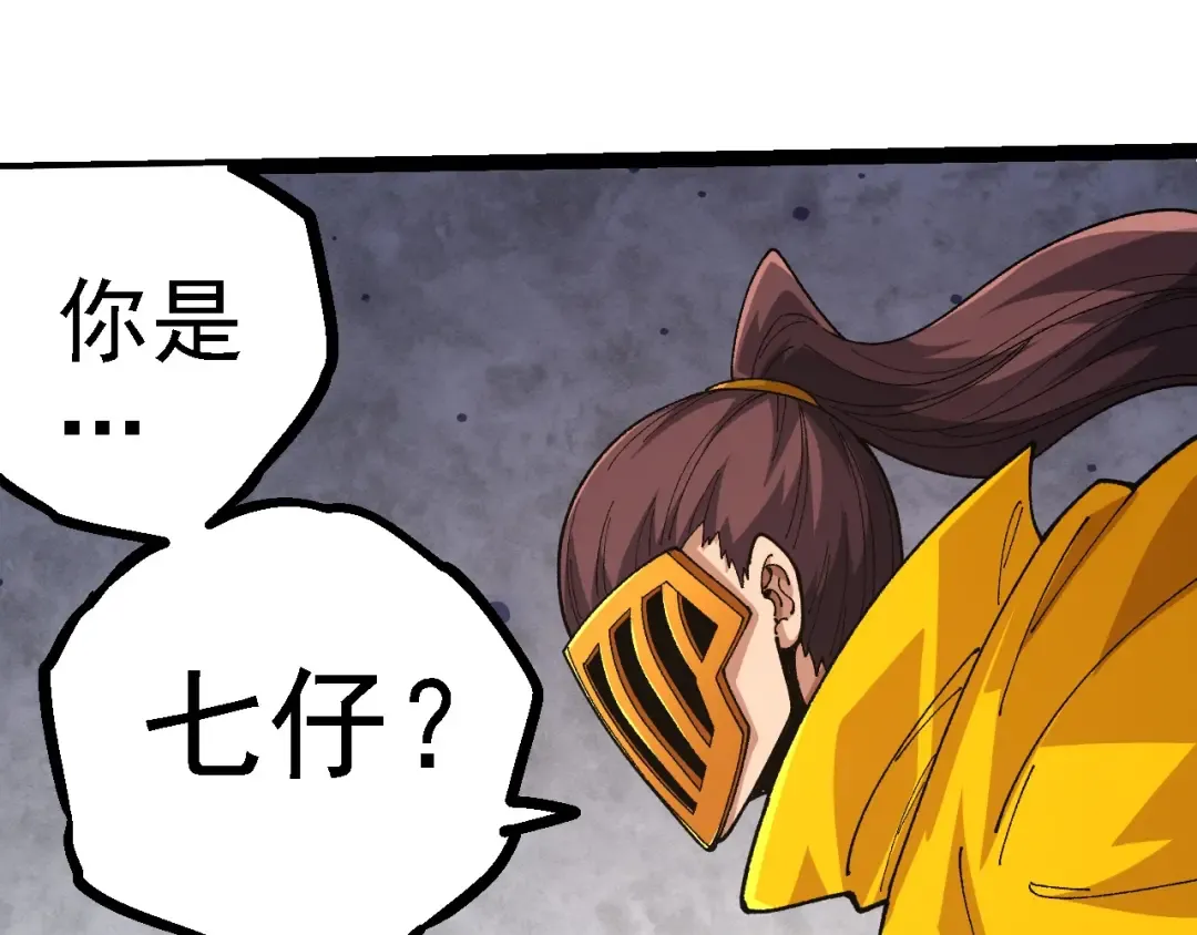 第107话 招揽 第138页