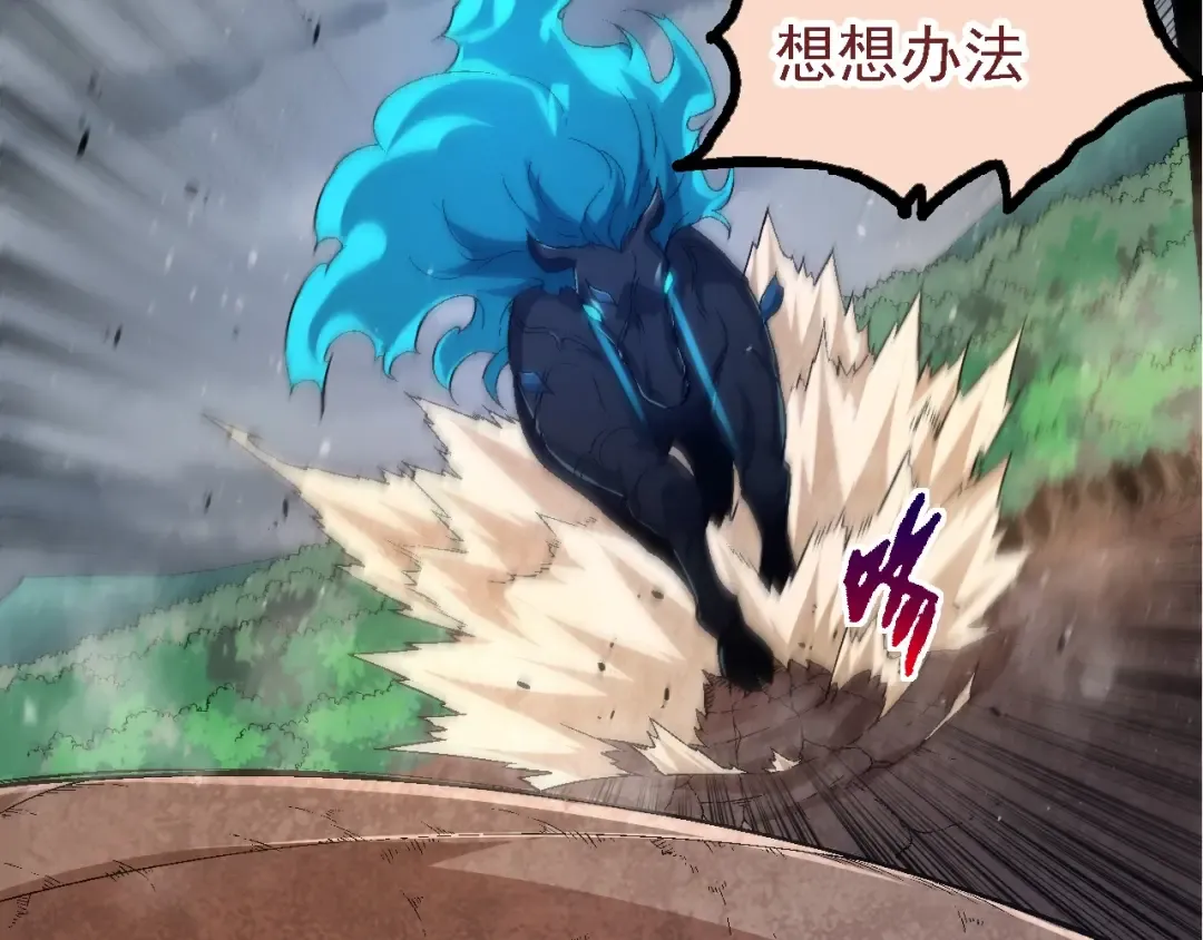 第107话 招揽 第13页
