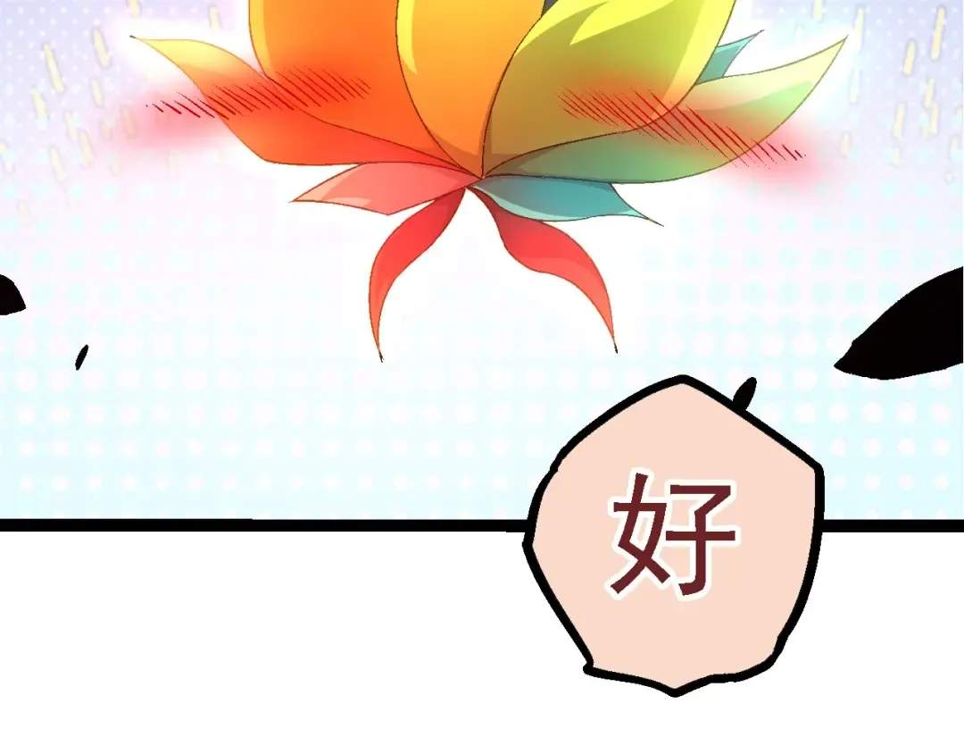 第107话 招揽 第26页