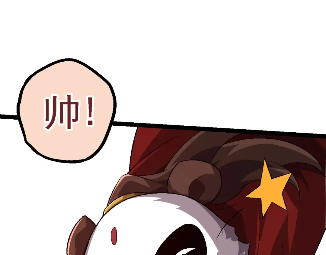 第107话 招揽 第27页