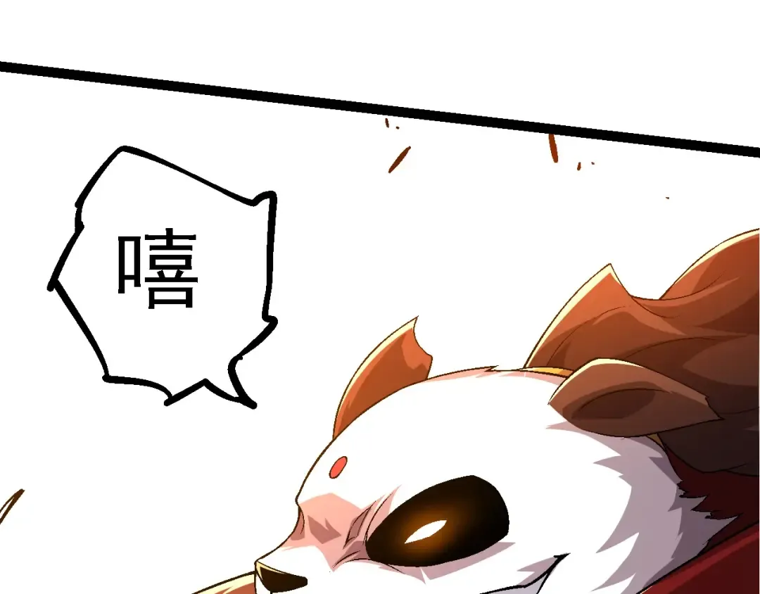 第107话 招揽 第23页