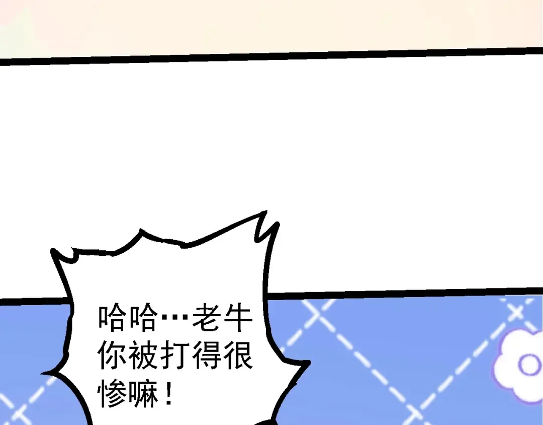 第107话 招揽 第37页