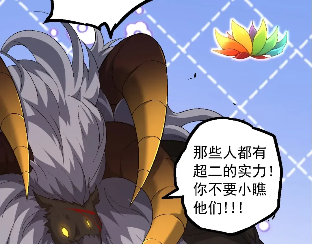 第107话 招揽 第38页