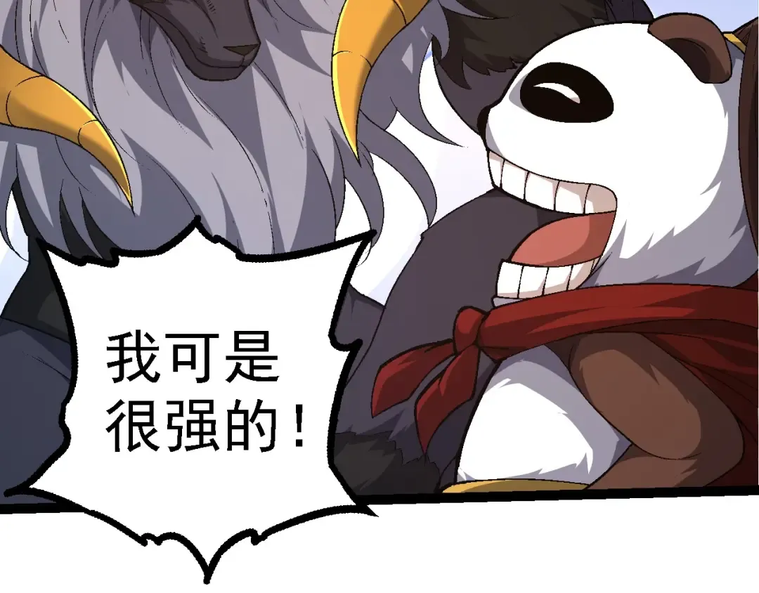 第107话 招揽 第39页