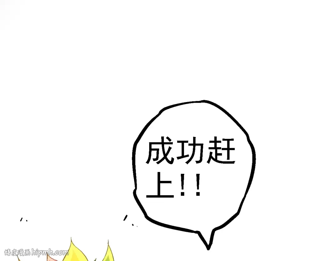 第107话 招揽 第32页