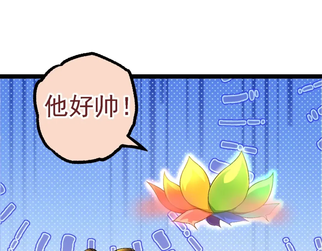 第107话 招揽 第45页