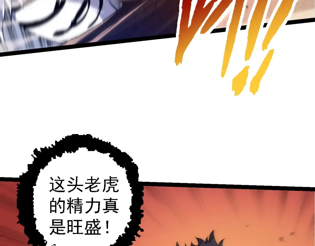 第107话 招揽 第49页