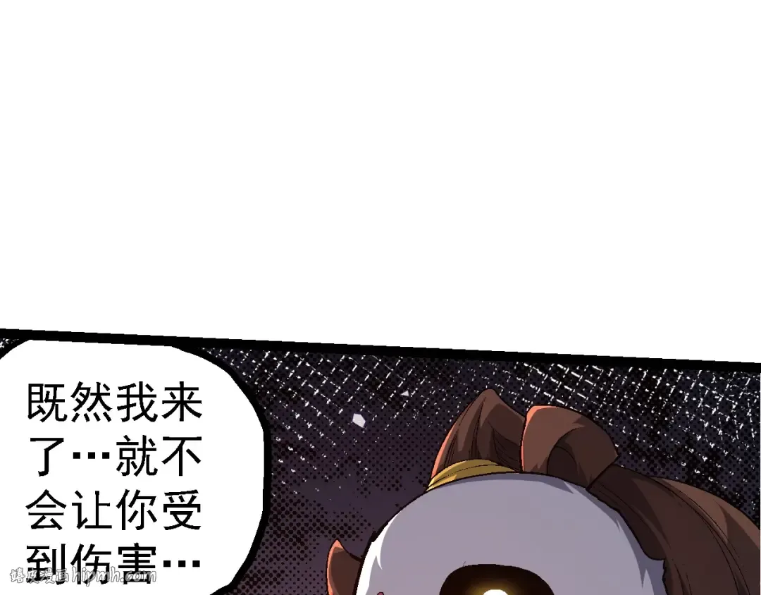 第107话 招揽 第40页