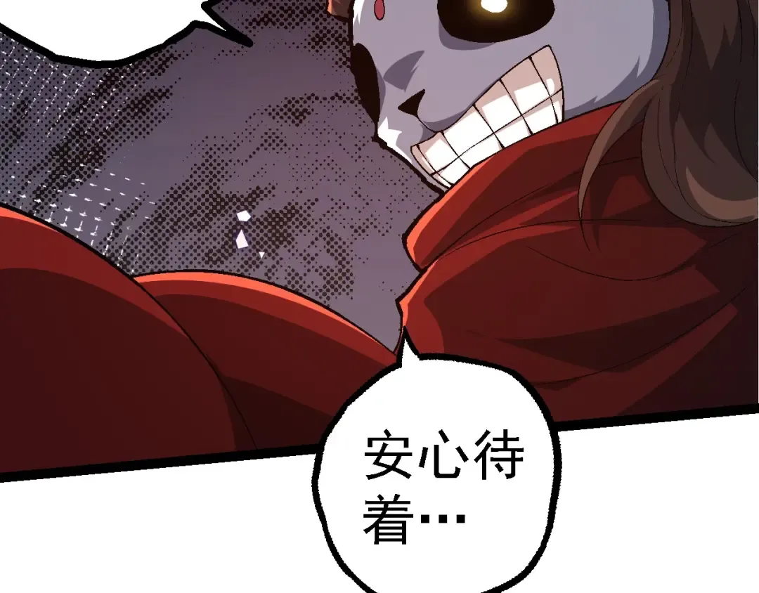 第107话 招揽 第41页