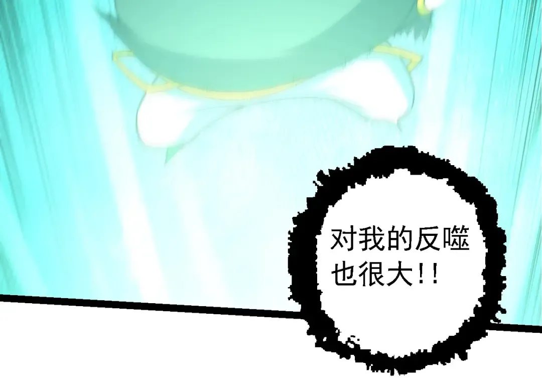 第107话 招揽 第54页