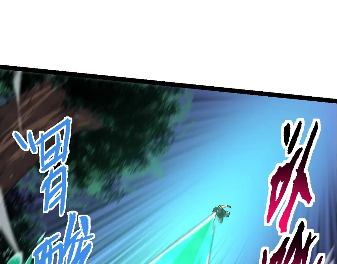 第107话 招揽 第55页