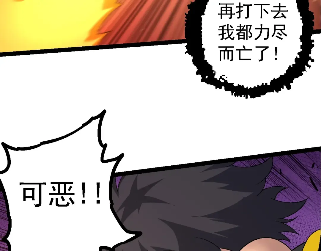 第107话 招揽 第51页