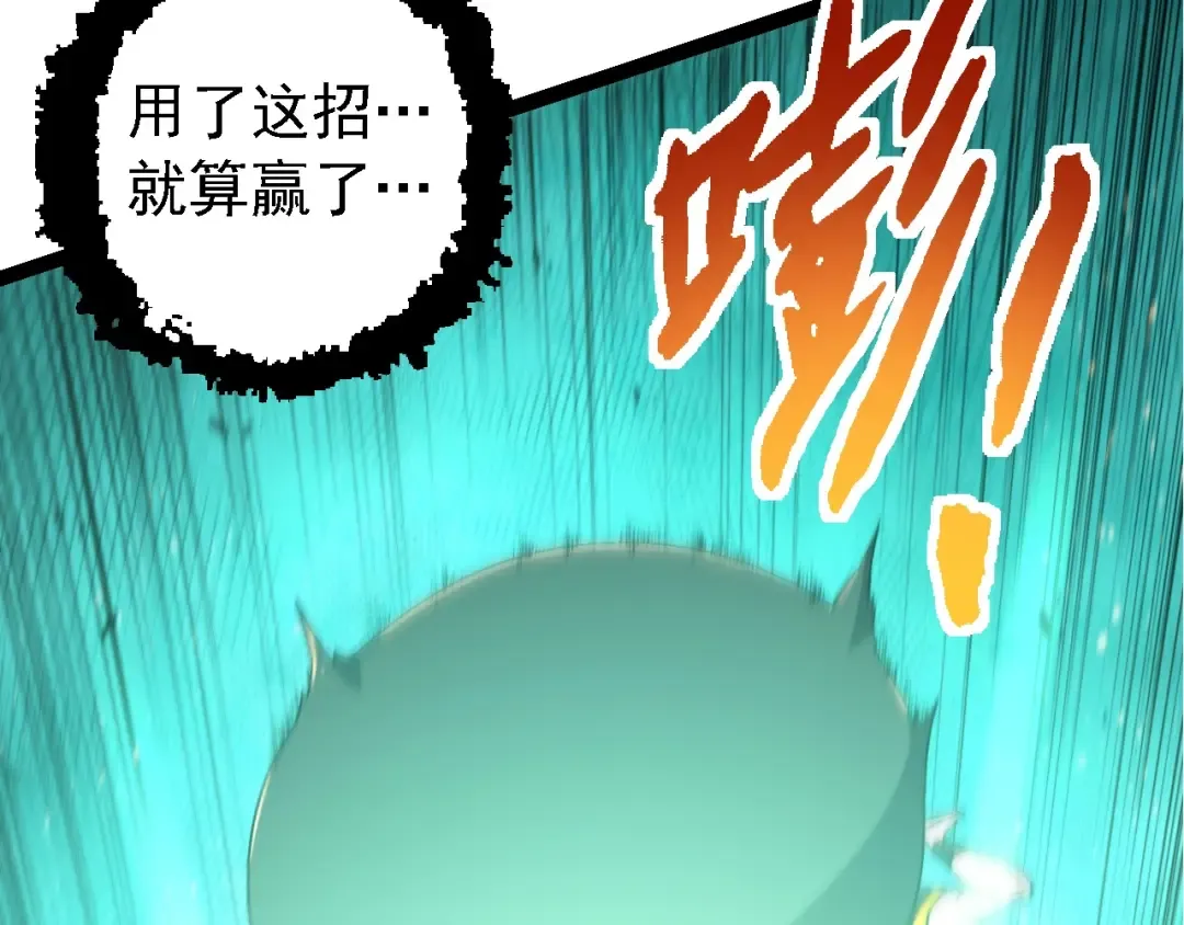 第107话 招揽 第53页