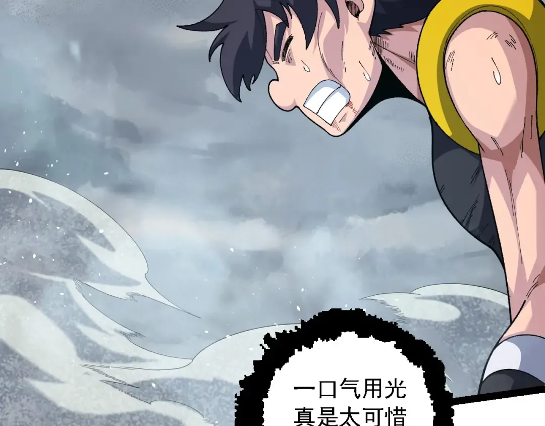 第107话 招揽 第68页