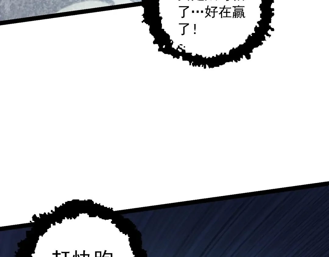 第107话 招揽 第69页