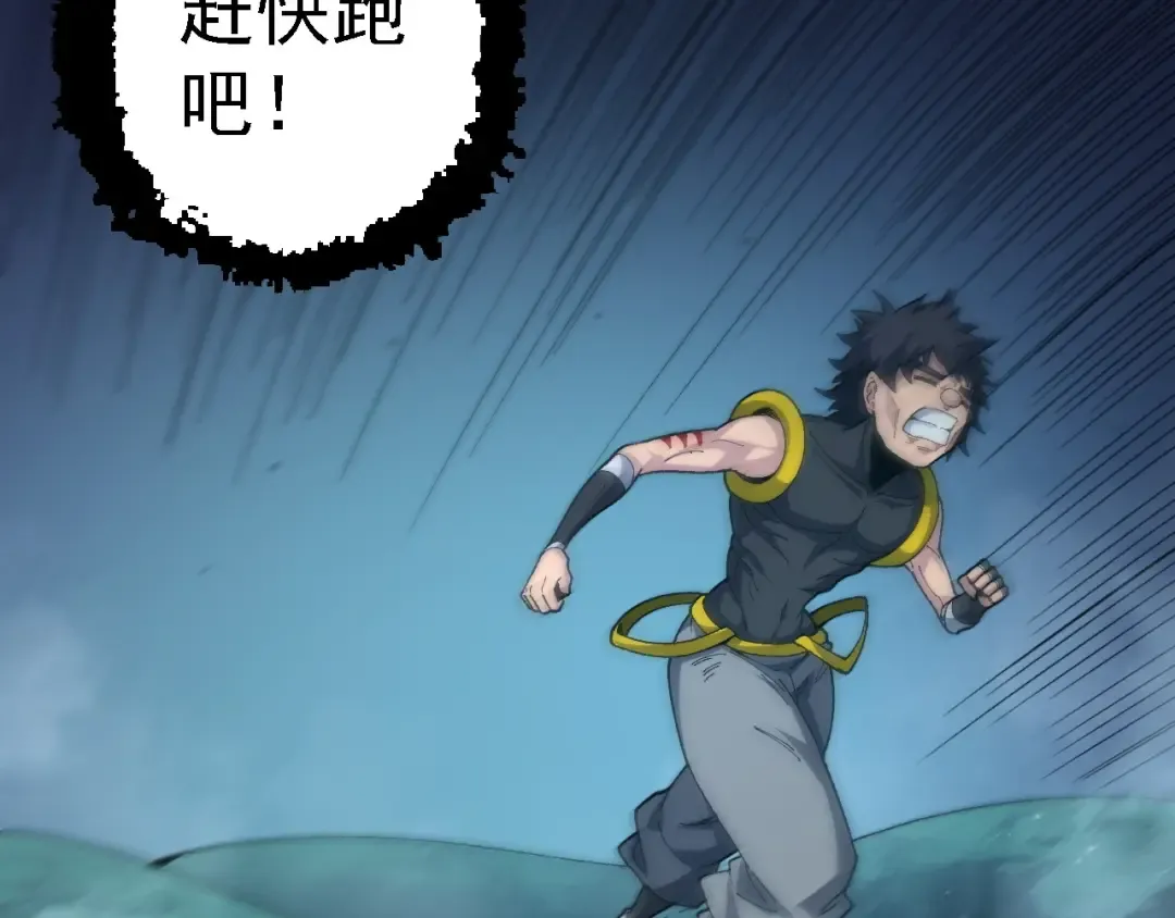 第107话 招揽 第70页