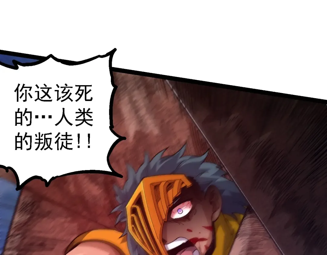 第107话 招揽 第85页