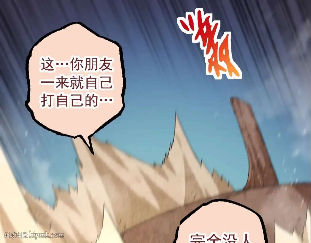 第107话 招揽 第8页