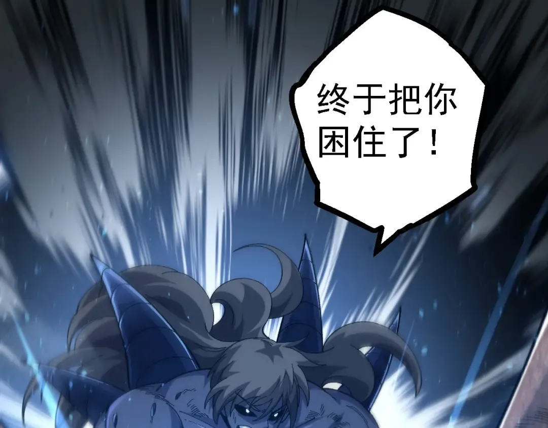 第107话 招揽 第83页